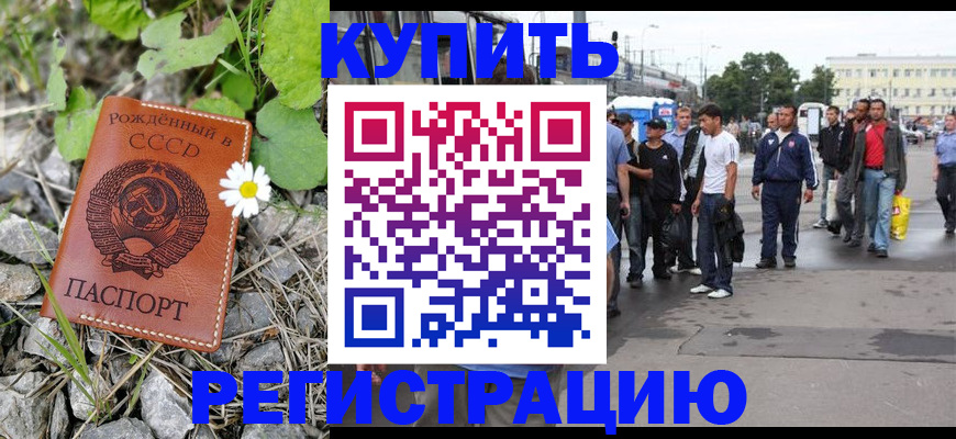 прописка гарантия в Хилке