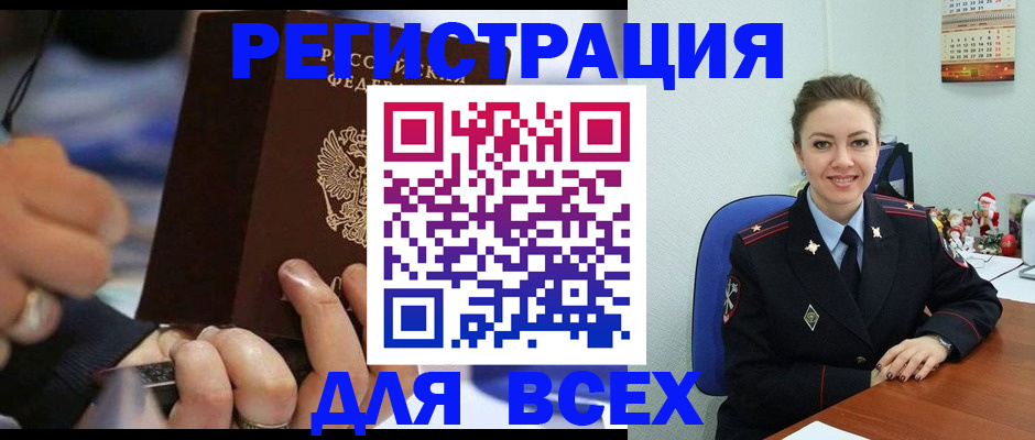 временная регистрация в Хилке