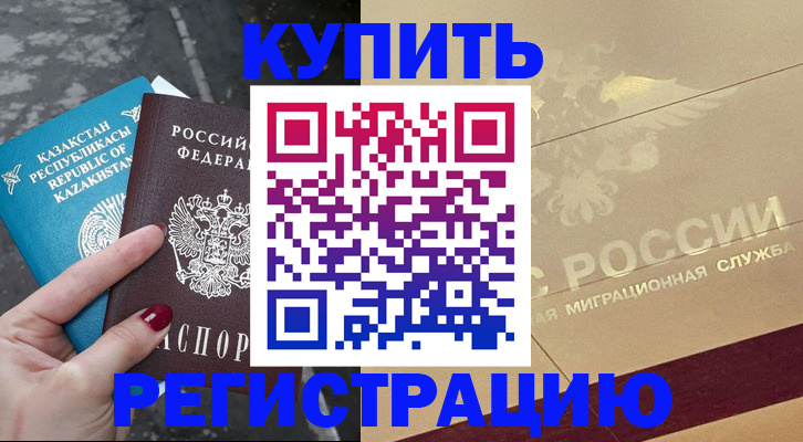 временная регистрация госуслуги в Хилке