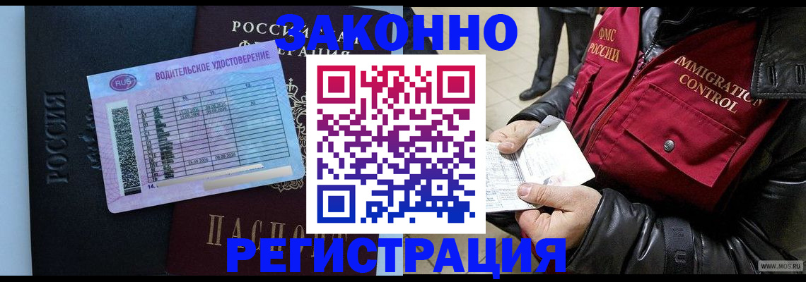 прописка для военкомата в Хилке