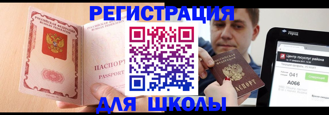 прописка регистрация в Хилке